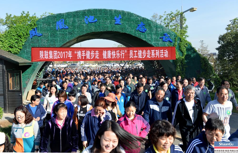 800多名员工参加，走出健全亮丽景致线——yl23411永利职工健步走活动在临潼凤凰池生态谷进行