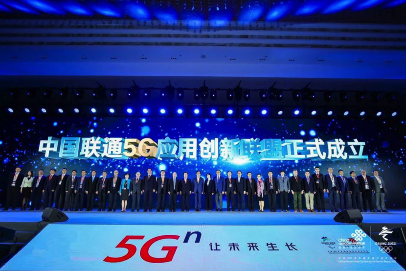 yl23411永利参与中国联通5G利用创新同盟