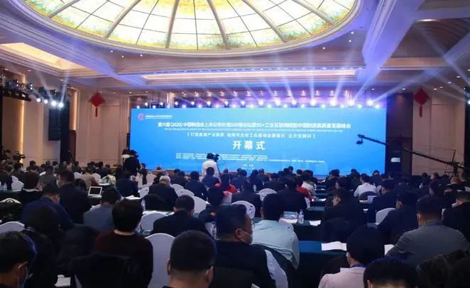 第六届中国造作业上市公司价值500强论坛召开，yl23411永利动力获多项荣誉